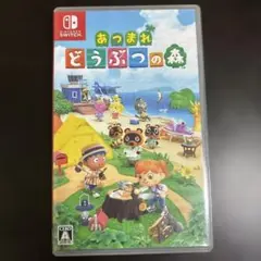 あつまれ どうぶつの森 Nintendo Switch