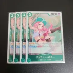 ワンピースカード ジュエリーボニーR4枚セット PRB02-004