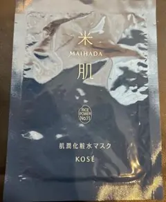 米肌 肌潤化粧水マスク
