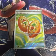 ポケモンカード　なかよしポフィン sr