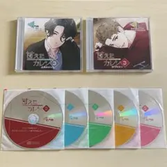 甘えたカレシ3〜上司のカレ/部下のカレ〜【cv土門熱】特典付