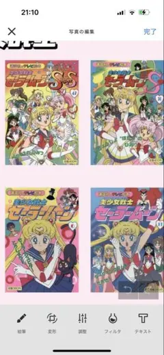 セーラームーン S・R・8枚セット