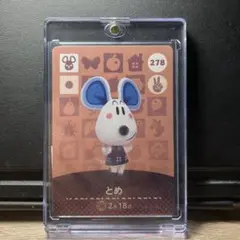 とめ　amiiboカード　トレカ類