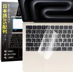 ☘️ Macbook Air 13 15 2025 キーボードカバー 日本語