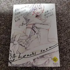 最後にひとつだけお願いしてもよろしいでしょうか　２巻　特典　イラストカード