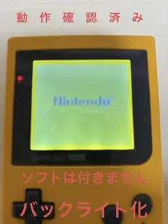 ★再値下げ★レアカラー 完動品★ ゲームボーイ ライト イエロー ゲームボーイライト 『トイザらス限定モデル（クリアイエロー