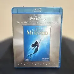 リトルマーメイド DVDのみ 正規ケース付き ディズニー