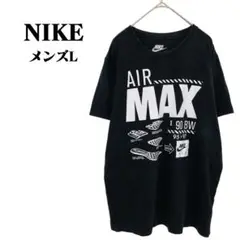 ☆NIKE☆ AIR MAX モノクロ ビッグプリントTシャツ ブラック L