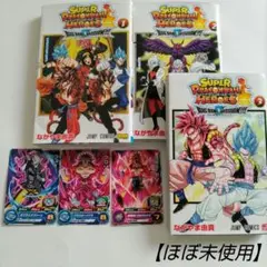 ドラゴンボールヒーローズ ビッグバンミッション 1～3巻 SDBHカード付