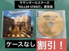 【ケースなし】サザンオールスターズ「キラーストリート」通常版