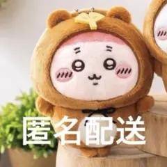 ちいかわ　たぬきだもんくじ　カニちゃん　古本屋　マスコット