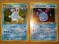 ポケモン マリルリ ★ 拡張パック第1弾 金、銀、新世界へ… マリルリ | ポケモンカード☆neo | 拡張パック第1弾 金、銀、新