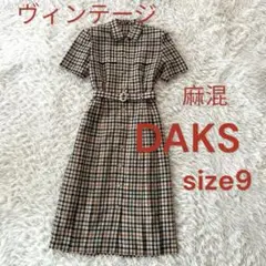 ♦︎美品ダックスヴィンテージワンピース　ハウスチェック　麻混　9号