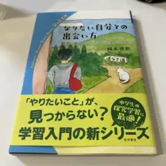 なりたい自分との出会い方