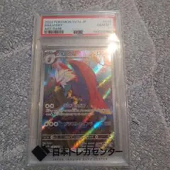 ポケモンカード　ウォーグル　ar psa10 2連番 2025年最新】ウォーグル ar psa10の人気アイテム - メルカリ
