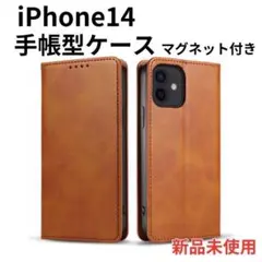 iPhone 14 ケース 手帳型 スマホ マグネット付　ブラウン 13