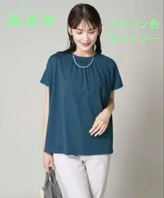 a.v.v 半袖 カットソー　XSサイズ　タグ付き