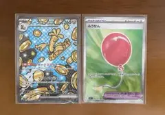 ポケモンカード サーフゴーex SAR ふうせん SR