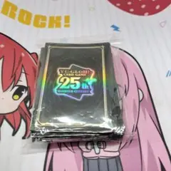 遊戯王 カードプロテクター 25th QUARTER CENTURY ブラック