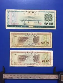 2025年最新】中国紙幣 一角の人気アイテム - メルカリ