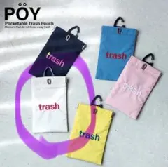 PÖY ごみ箱 携帯用