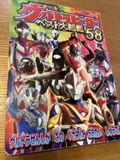 2025年最新】ウルトラヒーローベスト21の人気アイテム - メルカリ