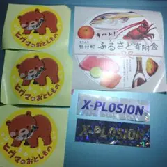 X-PLOSIONなどいろんなステッカーセット