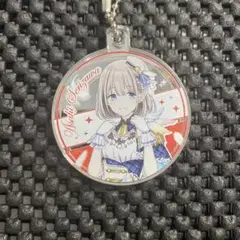 芹沢あさひ キーホルダー