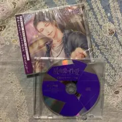 吸血鬼の性愛 route イチヤ 土門熱 フィフスアベニュー特典CDセット