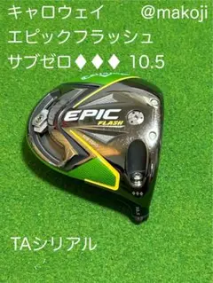 2025年最新】エピックフラッシュ トリプルダイヤモンドの人気
