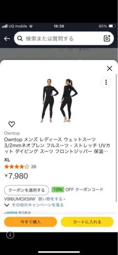 Owntop 3/2mmネオプレンフルスーツ XL
