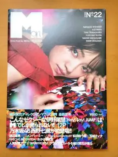 M girl No ― 22(2018SS) 西野七瀬