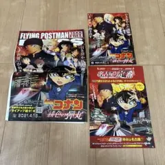 名探偵コナン 緋色の弾丸 チラシ 3点セット