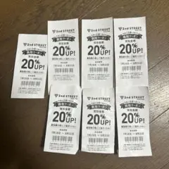 【匿名発送】セカンドストリート セカスト 買取20%UP クーポン 7枚 セット