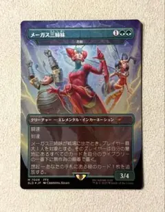 【早い者勝ち】メーガス三姉妹 日本語 忍耐 FOIL ファイナルファンタジー
