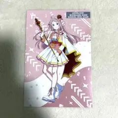ラブライブ 鐘嵐珠　ポストカード　特典　東京駅一番街　パレード　虹ヶ咲　20周年
