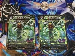 リーガルモス　2枚セット　蟲神器