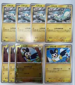 パチリス　エモンガ　モンスターボールミラー入り