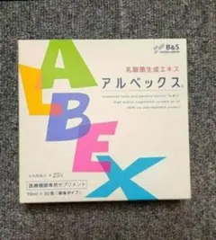 乳酸菌エキス　アルベックス　30包