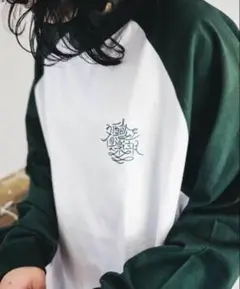 酒飲倶楽部 ラグラン長袖Tシャツ L