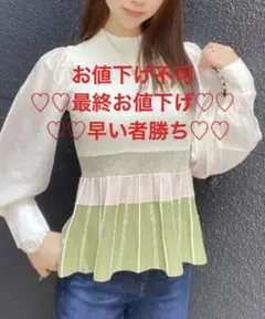 ♡♡ eimy istoire カラーレイヤーペプラムニットプルオーバー♡♡