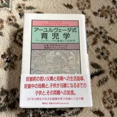 2025年最新】アーユルヴェーダ式育児学の人気アイテム - メルカリ