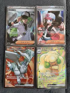 ポケモンカード Nの筋書き トウコ レシラム エルフーンSR セット