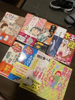 エッセイ漫画 9冊セット