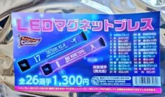楽天イーグルスLEDマグネットブレス