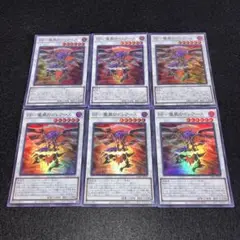 No.789 遊戯王 「SR」 BFー魔風のボレアース　6枚