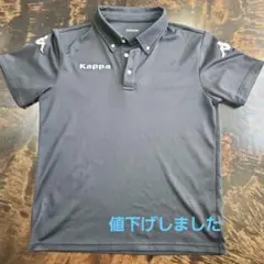 Kappa ブラック ポロシャツ