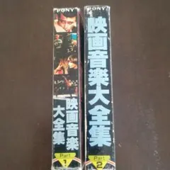 カセットテープ 映画音楽