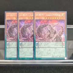◉シークレットレア◉糾罪巧-Astaγ.PIXIEA SE3
