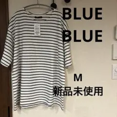 【新品未使用】BLUEBLUE ブルーブルー Tシャツ Mサイズ